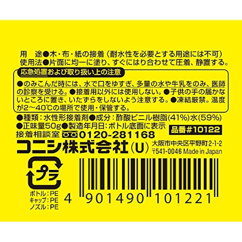 ボンド 木工用 2