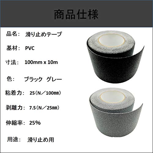 滑り止めテープ 5