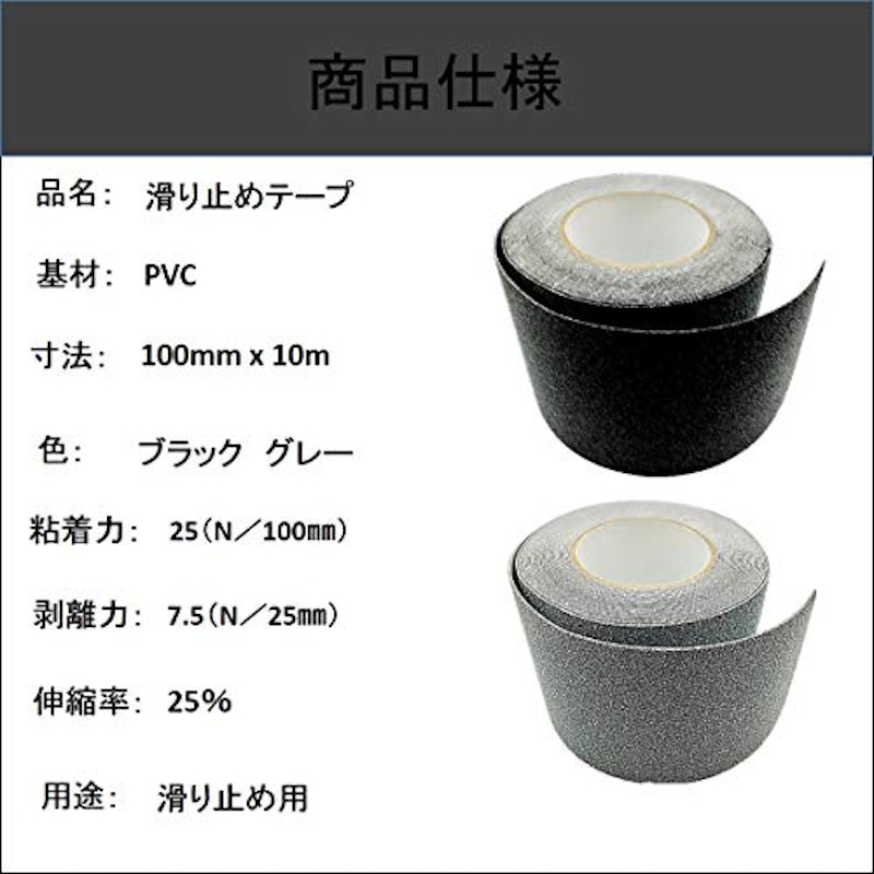 滑り止めテープ 5