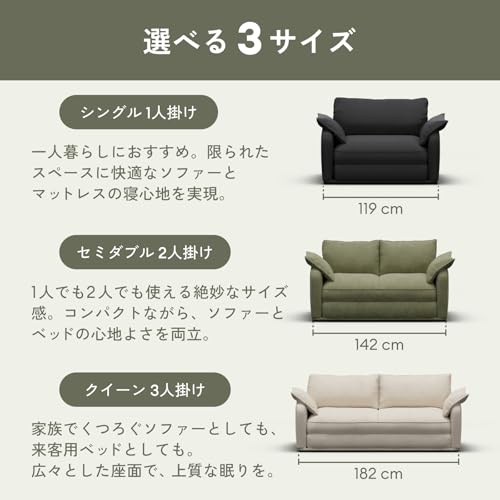 ソファーベッド CUSHY 2