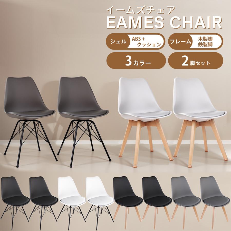 メーカー不明 スタッキングチェア イームズチェア チェア 椅子 イス 2脚セット メーカー不明 スタッキングチェア イームズチェア チェア 椅子 イス 2