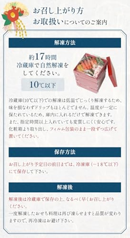 京菜味のむら 本格京風おせち料理 八坂 5