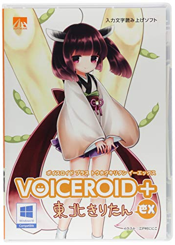 VOICEROID+ 東北きりたん EX パッケージ版 1