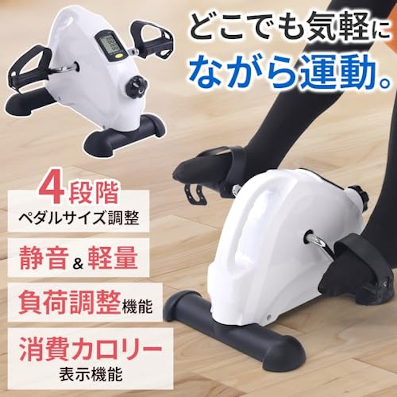 ミニフィットネスバイク 2