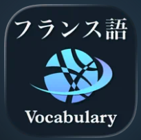 フランス語 単語 ブラクストン 1