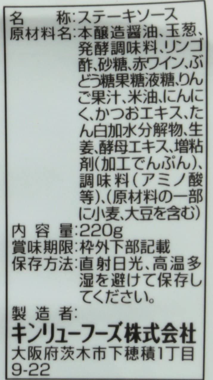 ステーキソース 和風しょうゆ味 5