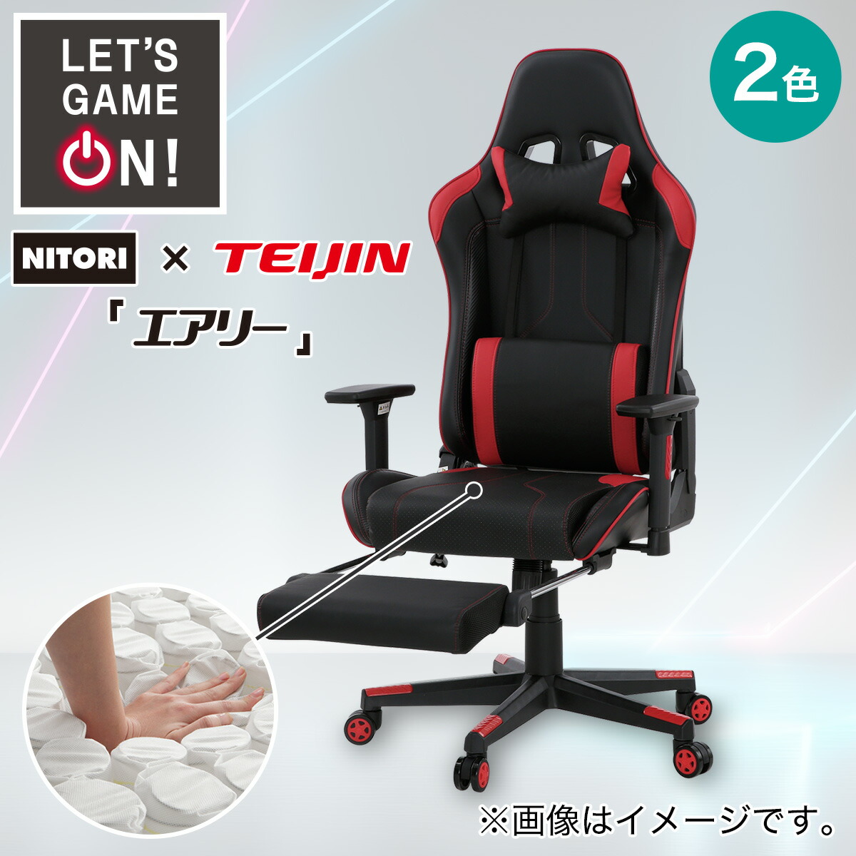 ニトリのゲーミングチェアのおすすめ人気ランキング【2026年4月 