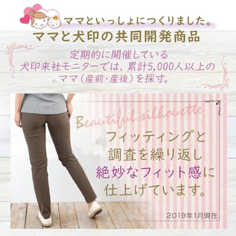 ながく使える美脚マタニティレギパンスキニー 3