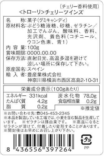 チェリーツインズ 2