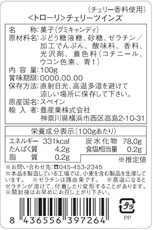 チェリーツインズ 2