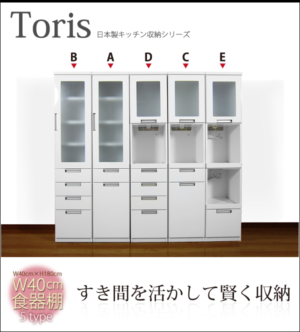 キッチンすき間収納 TORIS 3
