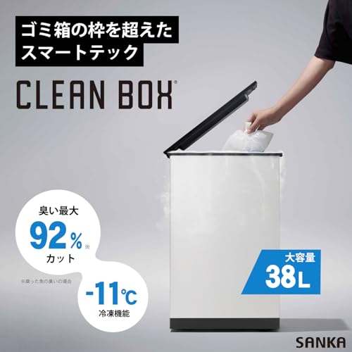 冷やすゴミ箱 2