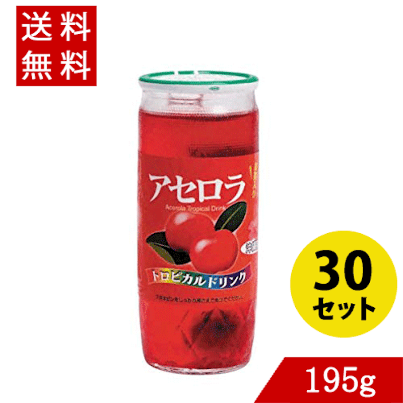 アセローラドリンク 1