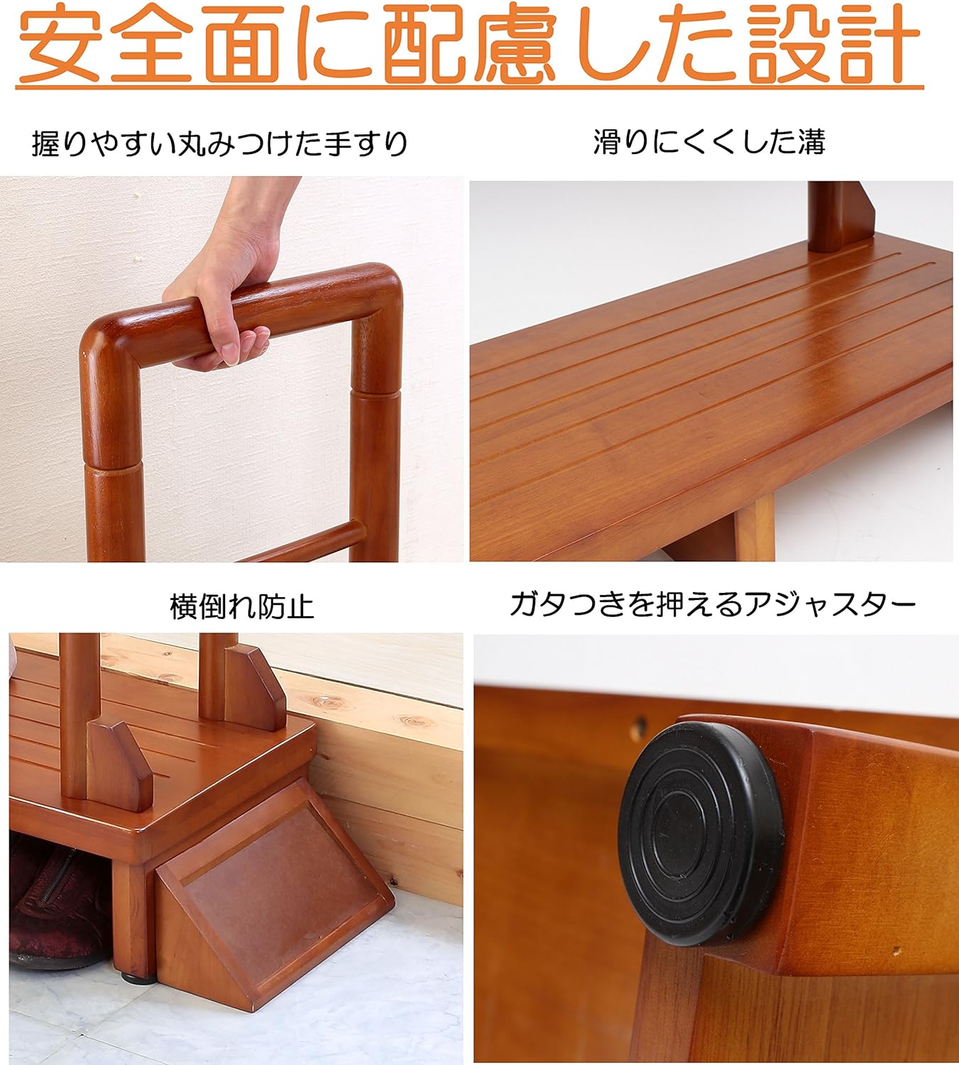 手すり付き玄関台 6