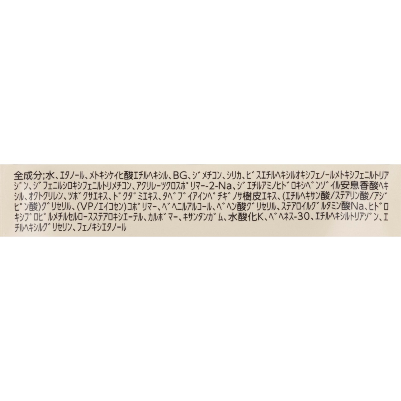 ナリス化粧品 by365 パウダリーUVジェル クチコミ評価・評判&検証レビュー 4