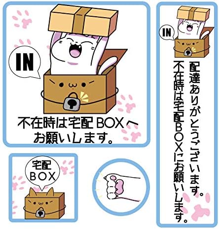 宅配ボックス ステッカー 1