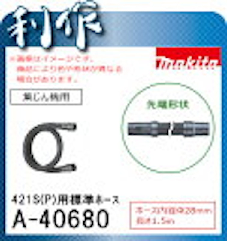 集じん機用ホース 1