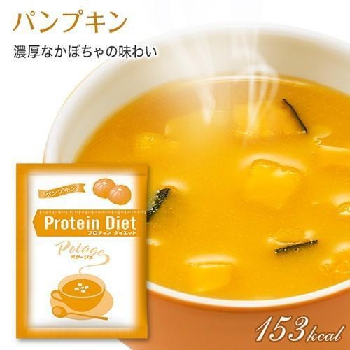 ポタージュ 3
