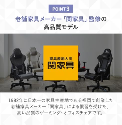 ゲーミングチェア 6
