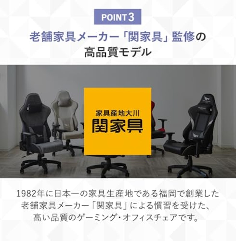 ゲーミングチェア 6