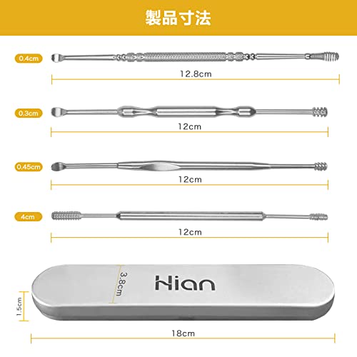 耳かき 4本入り 専用ケース付き 5