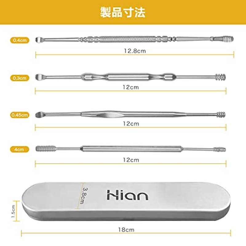 耳かき 4本入り 専用ケース付き 5