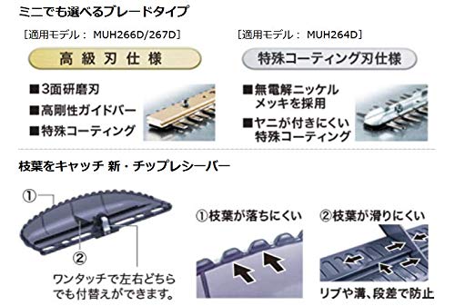 充電式ミニ生垣バリカン 2