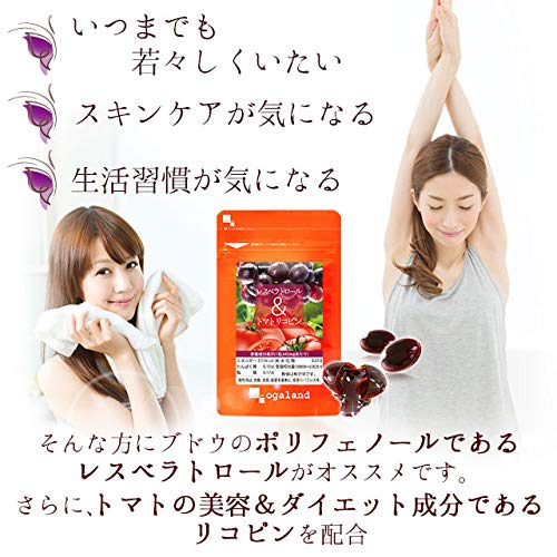 レスベラトロール＆トマトリコピン 5