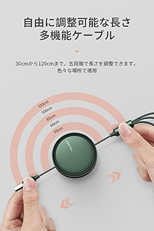 3in1 巻き取り充電ケーブル 3