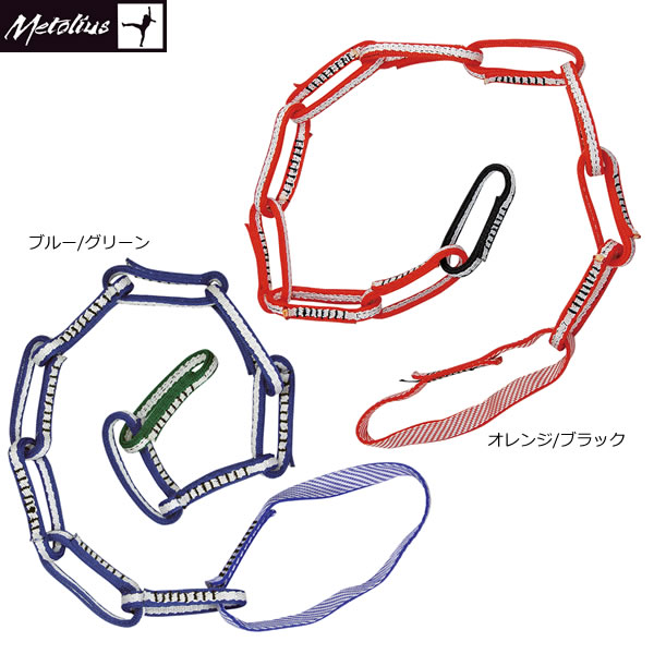 満点の Metolius メトリウス ダイナミックデイジーチェーン ME16609 グリーン レッド fucoa.cl