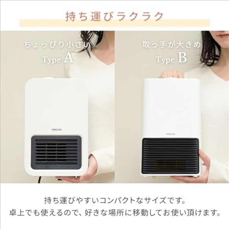 セラミックヒーター ミニ 4