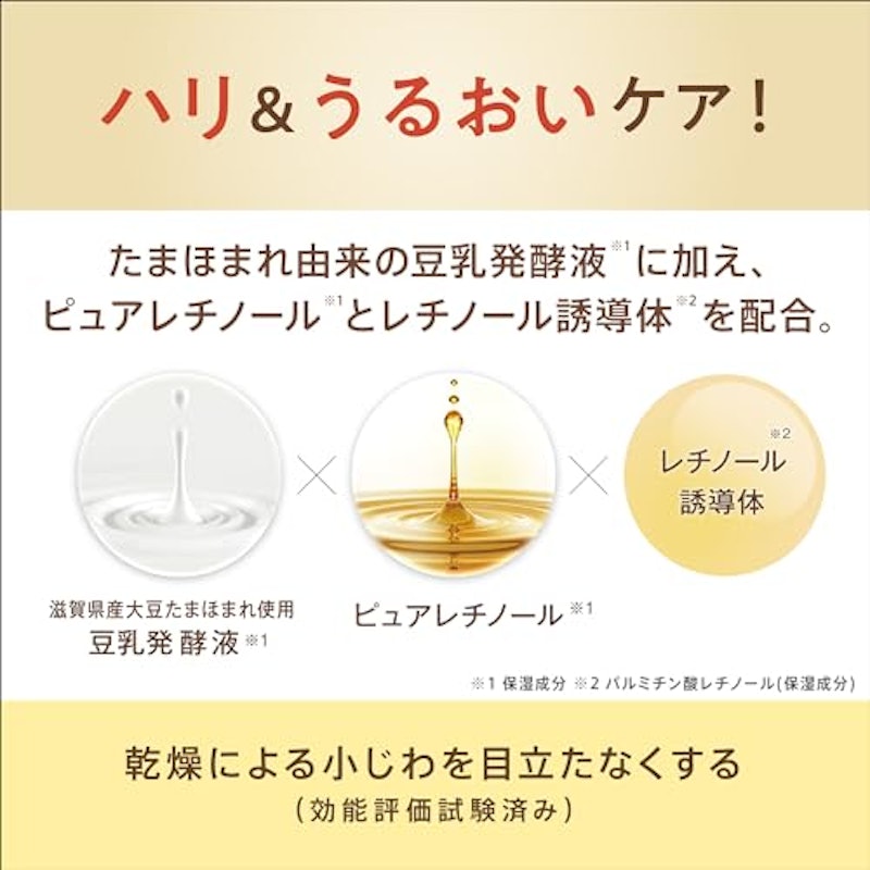 リンクルアイクリームNA 4