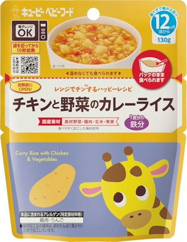 チキンと野菜のカレーライス 1