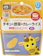 キユーピー チキンと野菜のカレーライス 1