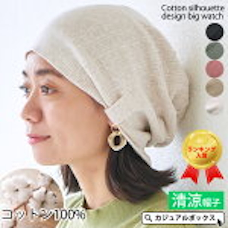 21年 レディースニット帽のおすすめ人気ランキング選 Mybest 21年 レディースニット帽のおすすめ人気ランキング選 Mybest