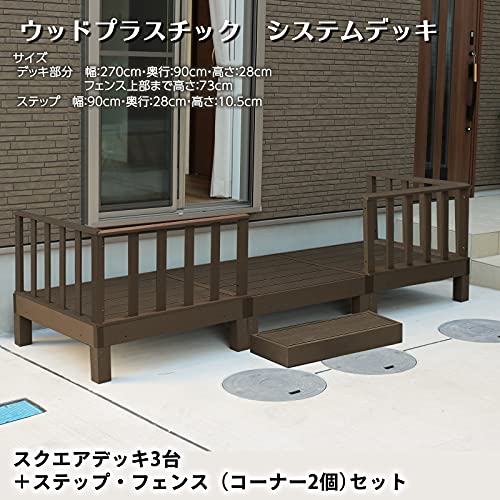 ウッドプラスチック システムデッキ 2