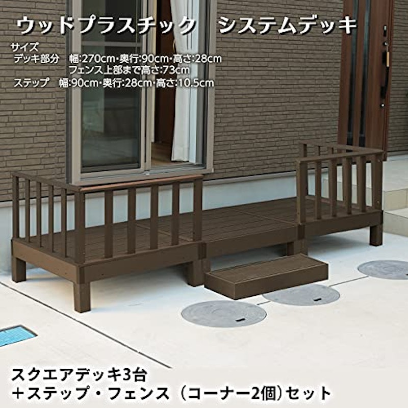ウッドプラスチック システムデッキ 2