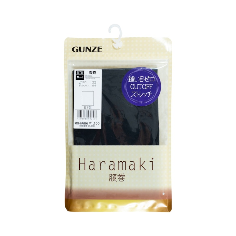 CUT OFF 腹巻 2