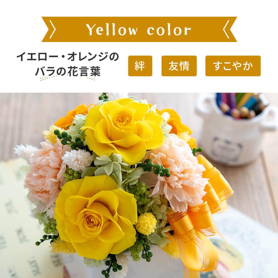 プリザーブドフラワー Sweet Aroma 4