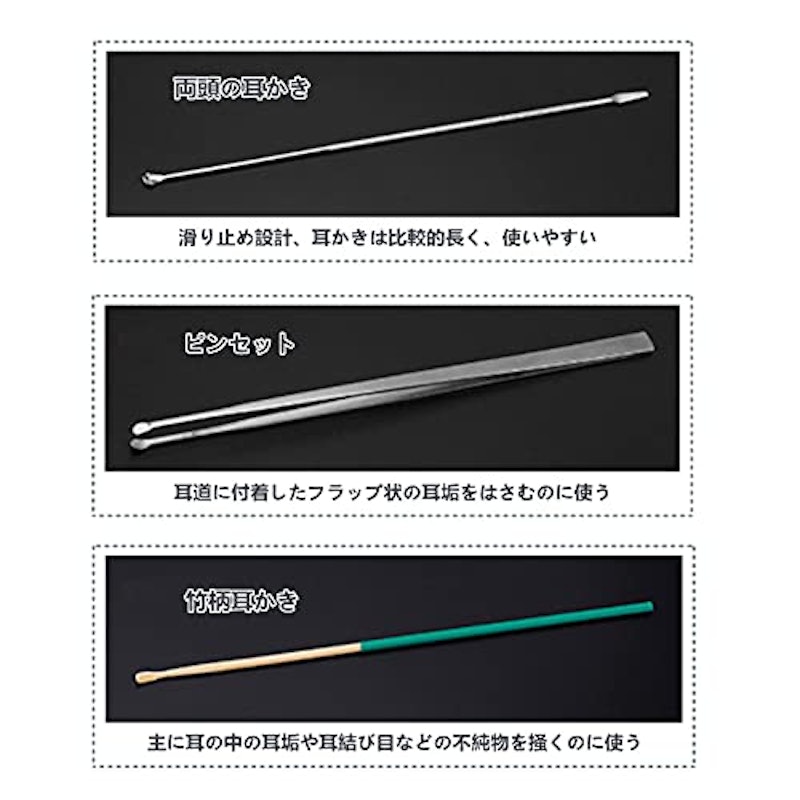 耳かき 3