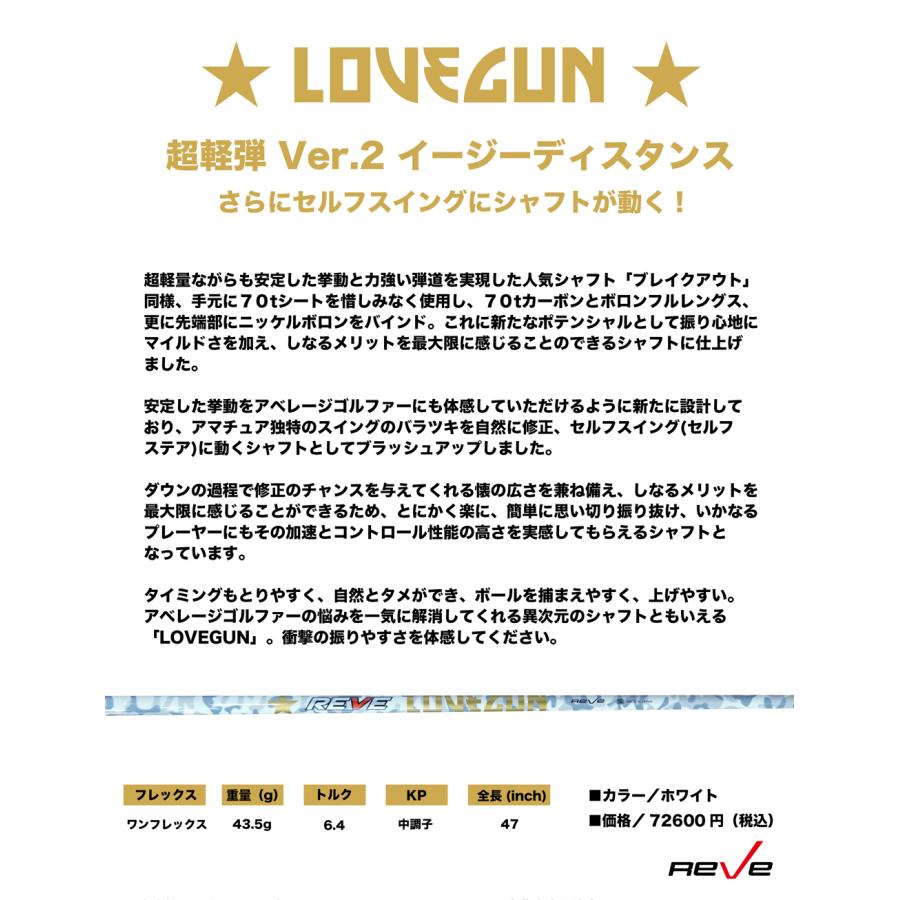 LOVEGUN 3