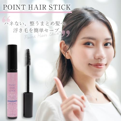 ポイントへアスティック 2