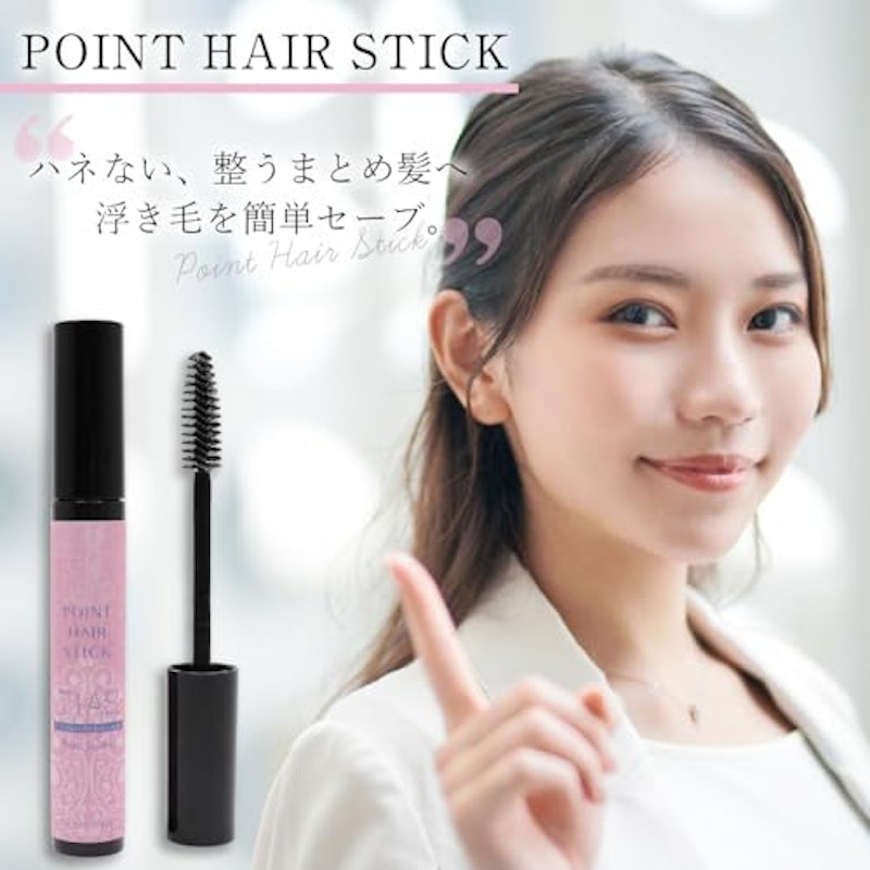ポイントへアスティック 2
