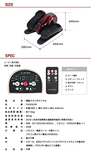 電動ラクこぎサイクル 6