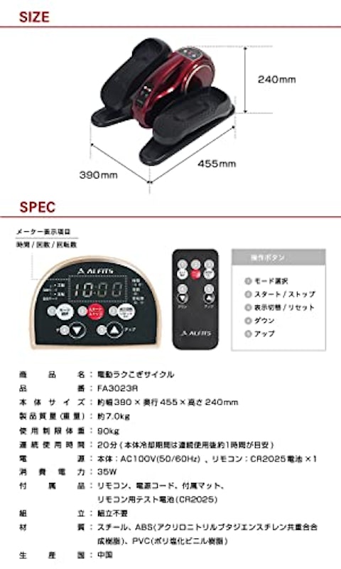 電動ラクこぎサイクル 6