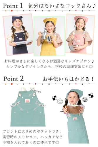 エプロンSET COOKDAY 4