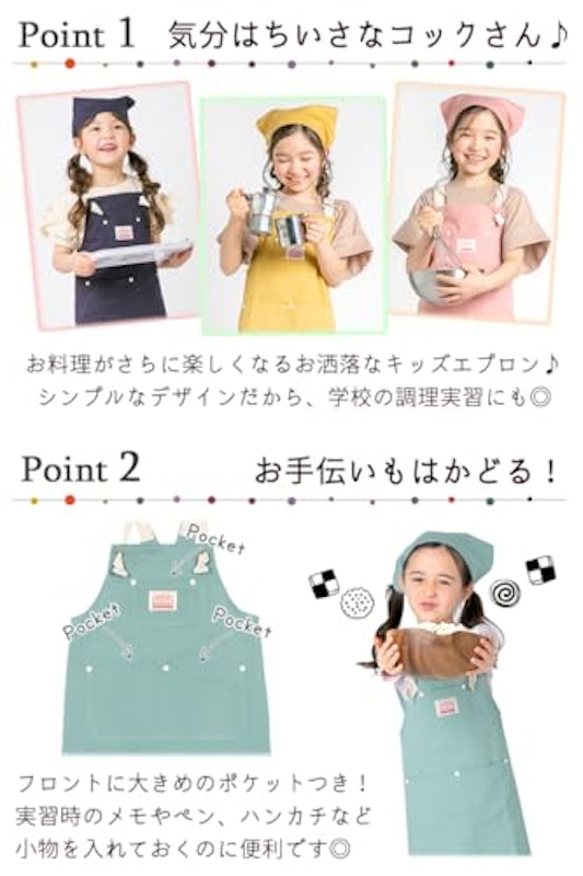 エプロンSET COOKDAY 4