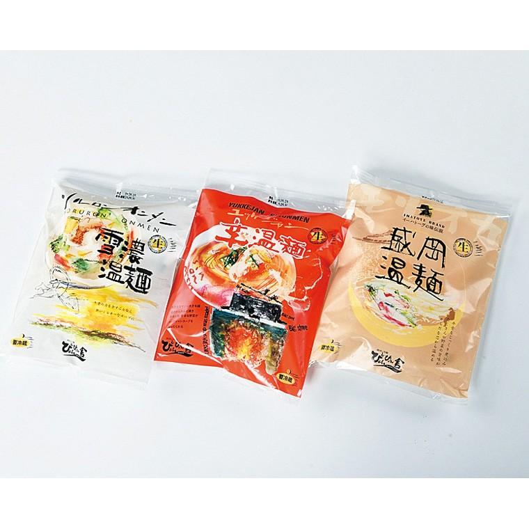 温麺三種詰合せ 2