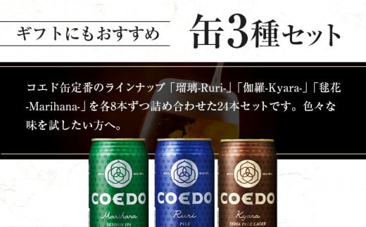 コエドビール COEDOカジュアルセット 2