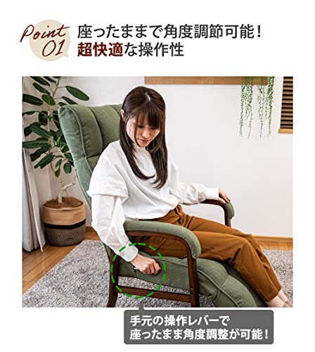 confort リビングチェア 5